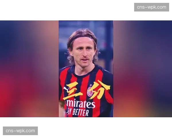 特写：38岁的莫德里奇替补登场策动制胜球，伯纳乌齐呼其名。