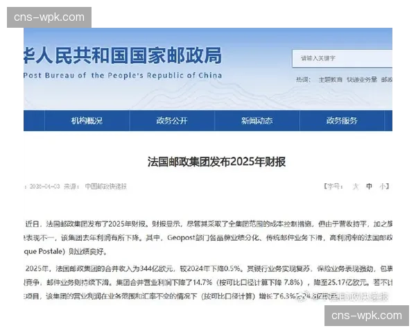 法甲联盟2025-26赛季财报公布，媒体版权收入再创历史新高